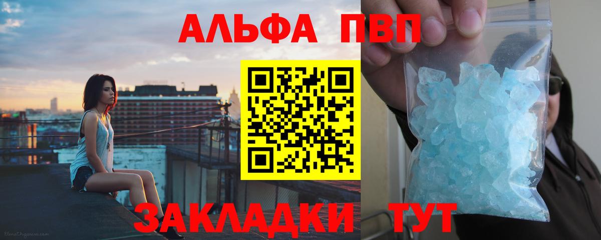 Alpha-PVP  А ПВП СК КРИС  Вход с VPN  Губаха  Alfa_PVP крисы CK  Alfa_PVP мука 
