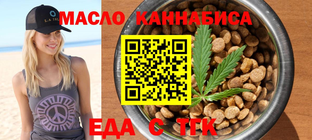 Губаха  Canna-Cookies конопля  Вход с VPN 