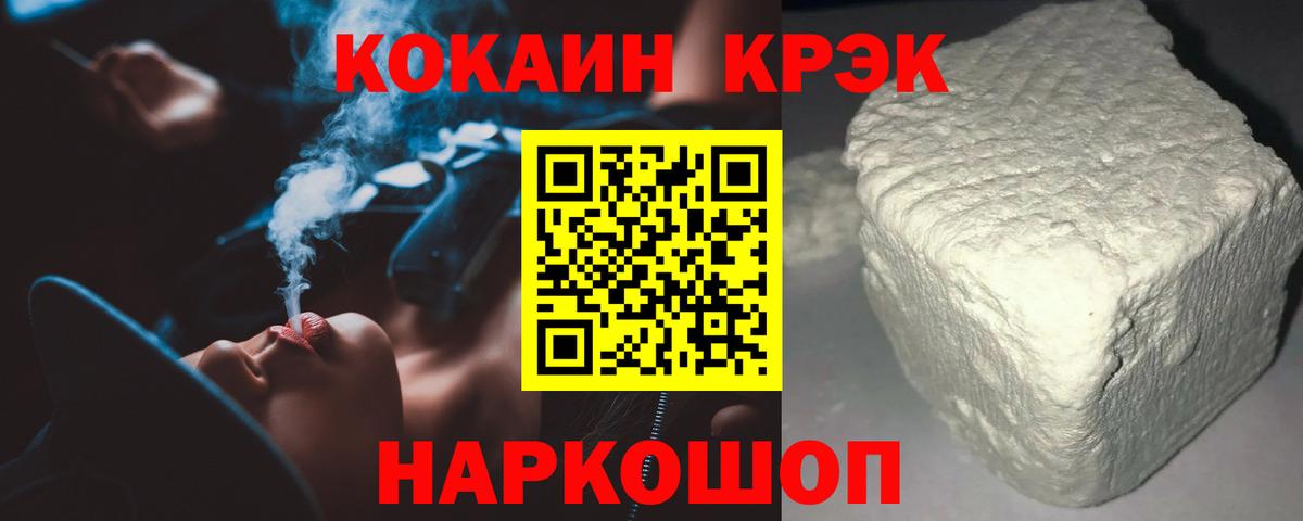 Cocaine Боливия  COCAIN Перу  Вход с VPN  Губаха 