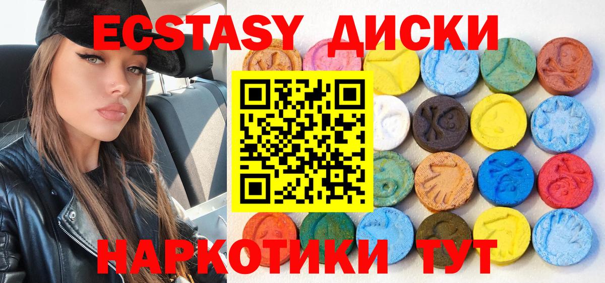 Ecstasy ешки  Вход с VPN  Губаха 