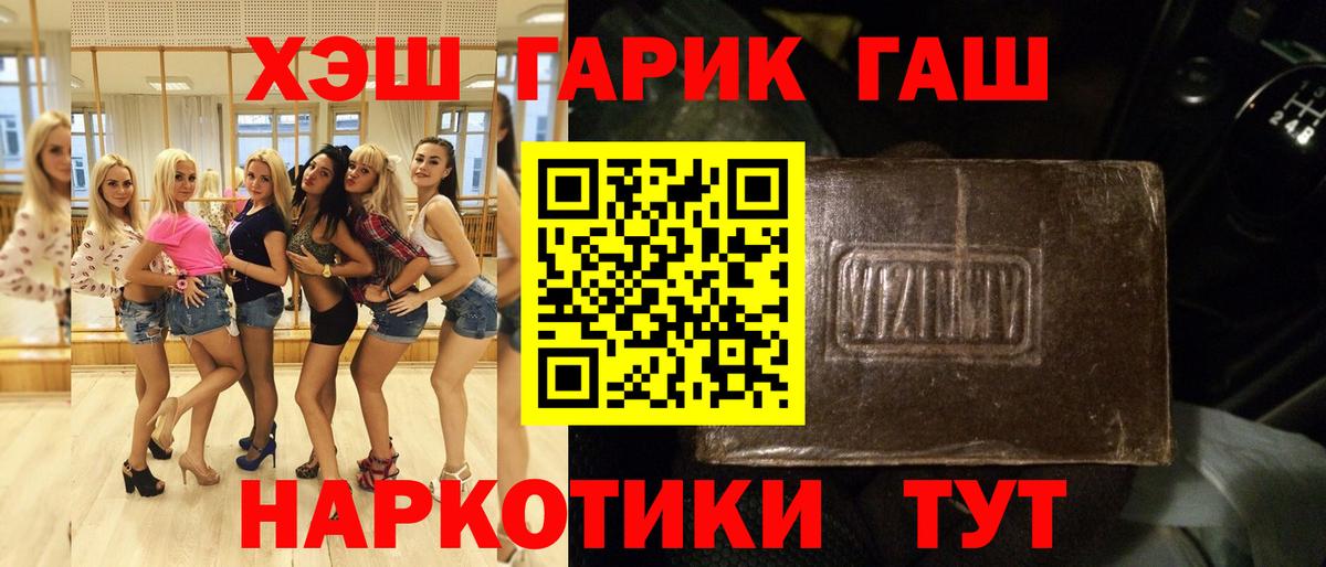Гашиш убойный  Вход с VPN  Гашиш Ice-O-Lator  Губаха 