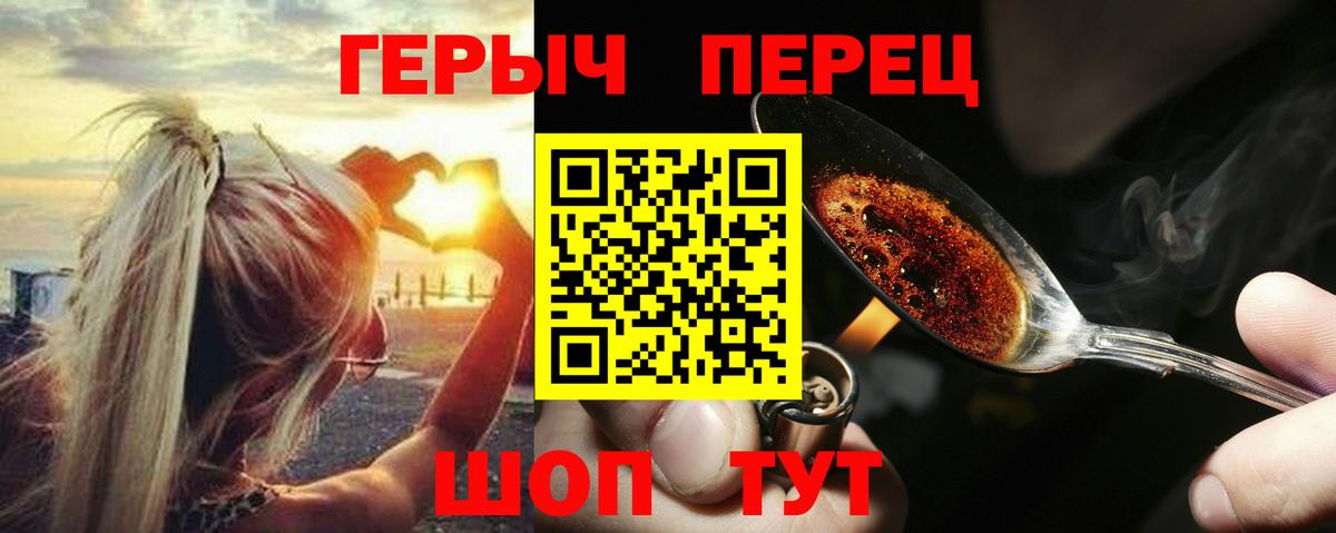 ГЕРОИН хмурый  Вход с VPN  Губаха 