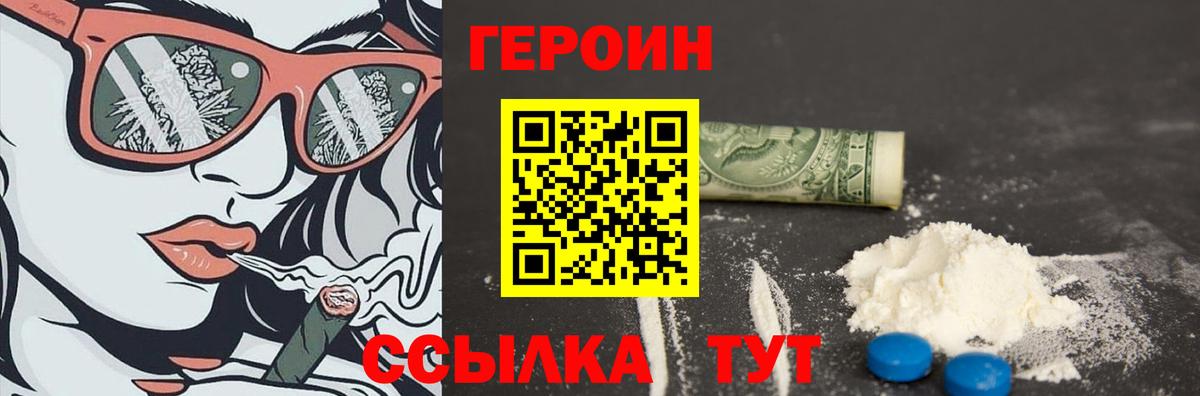 Героин гречка Губаха