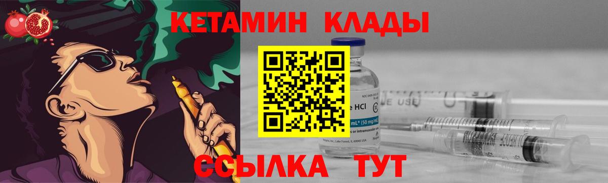Кетамин ketamine Губаха