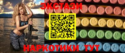 ECSTASY Гай