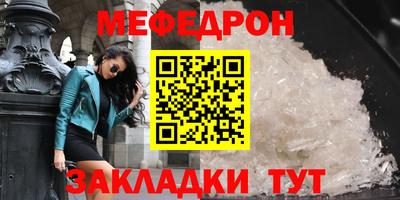 мефедрон мука Гатчина