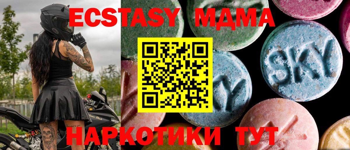 Губаха  MDMA молли  МДМА VHQ  Вход с VPN 