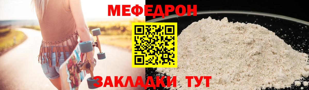 Мефедрон VHQ  МЕФ  Губаха  Мефедрон  МЕФ VHQ  Вход с VPN 