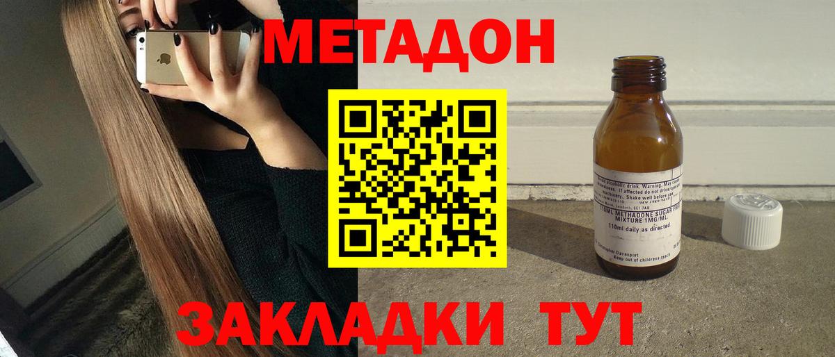 Метадон VHQ Губаха
