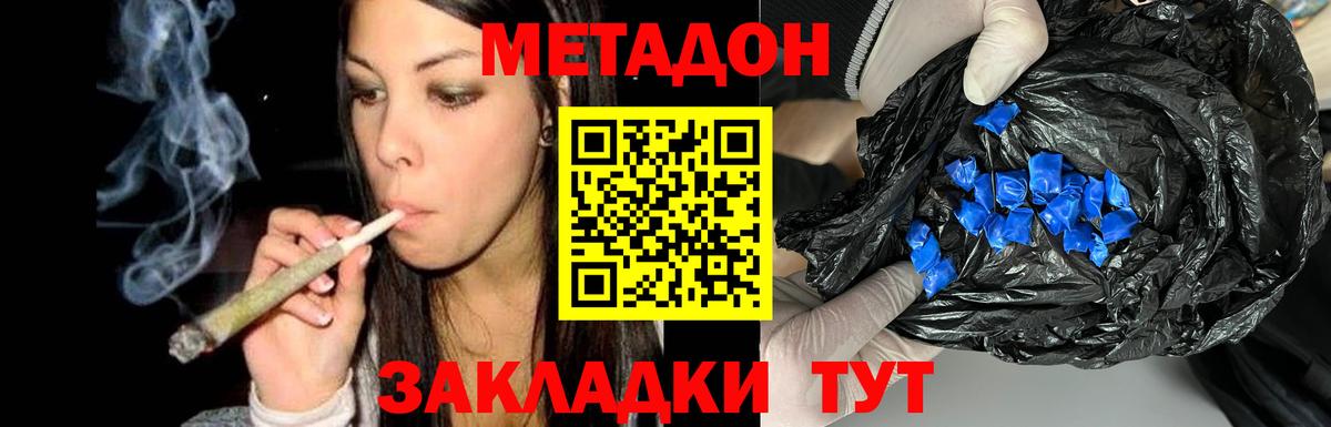 Губаха  МЕТАДОН methadone  Вход с VPN  это какой сайт  Метадон кристалл 