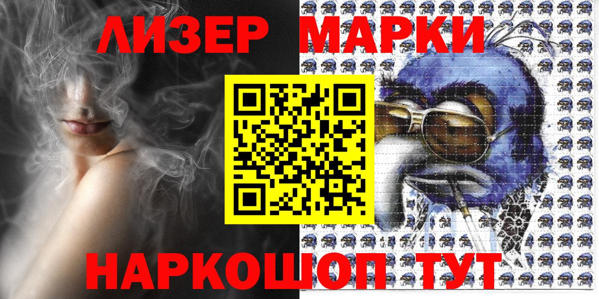 Губаха  Наркотические марки 1500мкг  Вход с VPN 