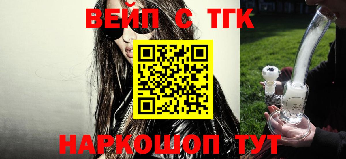 Дистиллят ТГК жижа  Вход с VPN  Губаха 